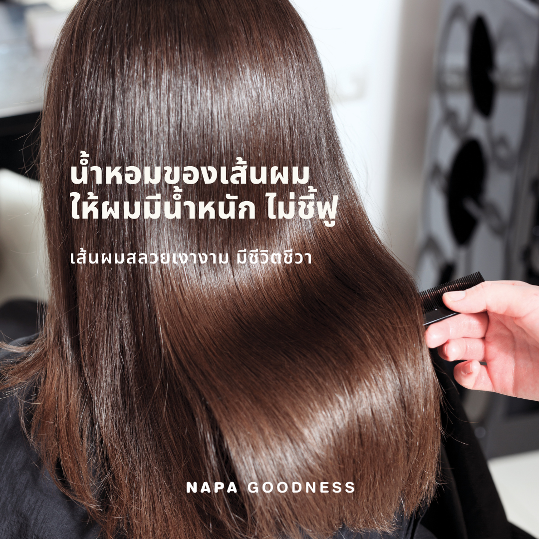 Hair Oil